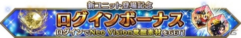「FFBE」5周年記念Neo Visionユニット「レイン＆フィーナ」と「ラスウェル＆レーゲン」が登場！の画像14
