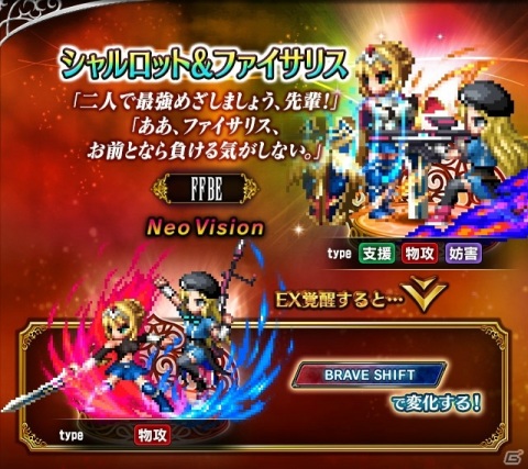 「FFBE」5周年記念Neo Visionユニット「レイン＆フィーナ」と「ラスウェル＆レーゲン」が登場！の画像20