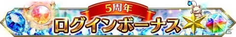 「FFBE」5周年記念Neo Visionユニット「レイン＆フィーナ」と「ラスウェル＆レーゲン」が登場！の画像23