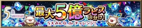 「FFBE」5周年記念Neo Visionユニット「レイン＆フィーナ」と「ラスウェル＆レーゲン」が登場！の画像24
