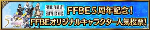「FFBE」5周年記念Neo Visionユニット「レイン＆フィーナ」と「ラスウェル＆レーゲン」が登場！の画像25
