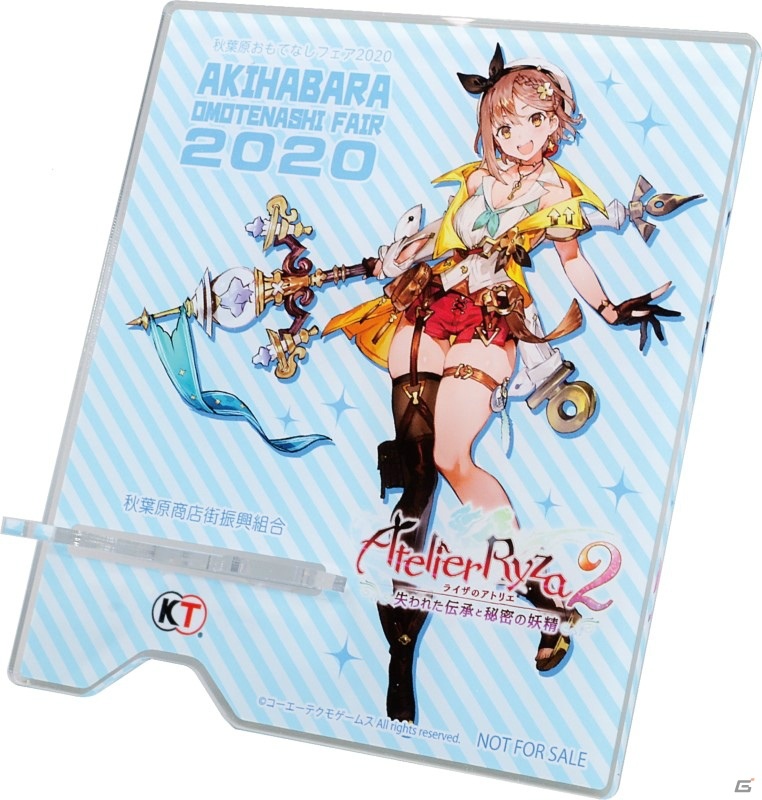 「秋葉原おもてなしフェア2020」と「ライザのアトリエ2」がタイアップ！#アキバでライザ2 キャンペーンも同時開催の画像3