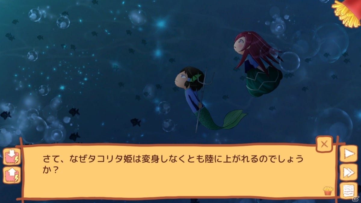 フライドポテトへの愛で作られたADV「タコリタ・ミーツ・ポテト」がSteamで配信開始！の画像4