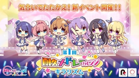 「Re:ステージ！プリズムステップ」ミニスカートギャル姿の玄刃が登場！1プレイ5分以上の新イベントも開催の画像4