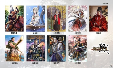 「戦国IXA」正子公也氏が描く大友義鎮や小森ニコ氏が描く前田利長など9枚の武将カードが登場！の画像1