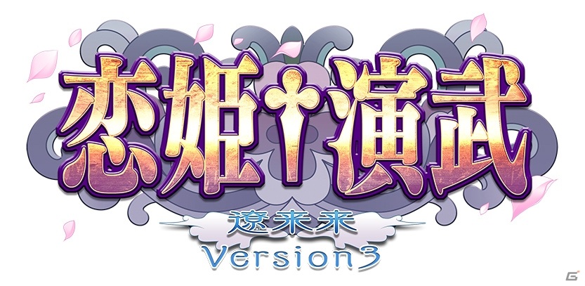 「恋姫†演武 遼来来 バージョン3」が「ALL.Net P-ras MULTI バージョン3」に登場！東京・大阪でロケテストが実施の画像3