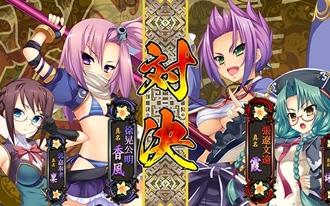 「恋姫†演武 遼来来 バージョン3」が「ALL.Net P-ras MULTI バージョン3」に登場！東京・大阪でロケテストが実施