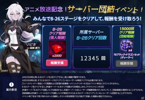 「キングスレイド」TVアニメ放送記念イベントが実施！ログインして専用武器チケットを手に入れようの画像3