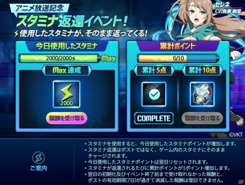 「キングスレイド」TVアニメ放送記念イベントが実施！ログインして専用武器チケットを手に入れようの画像4