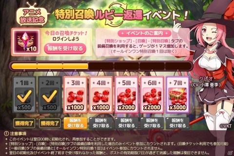 「キングスレイド」TVアニメ放送記念イベントが実施！ログインして専用武器チケットを手に入れようの画像6