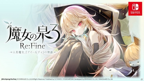 「魔女の泉3 Re:Fine　- 人形魔女、『アイールディ』の物語 -」正式タイトルロゴが公開！の画像2