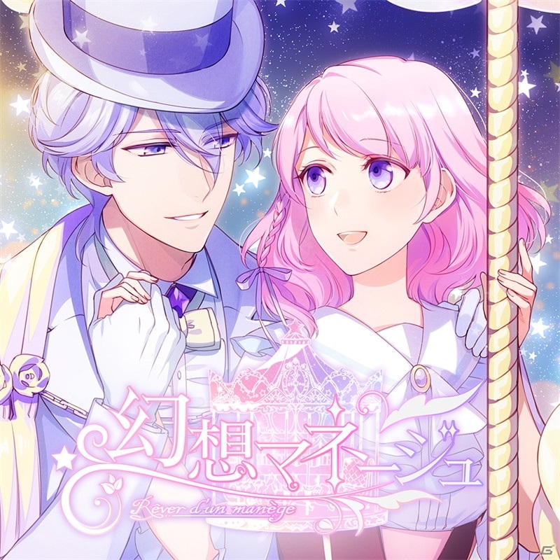 「幻想マネージュ」iOS版が10月9日に配信決定！リリース記念セールも予定の画像2