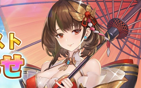 「三国志名将伝」Android向けのクローズドβテストが10月3日より開始！Amazonギフト券が当たるRTキャンペーンも
