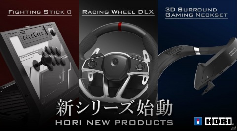 HORI、Xbox series X|S向け周辺機器8製品を発表！アーケードスティックやネックセットなど新シリーズも登場の画像1