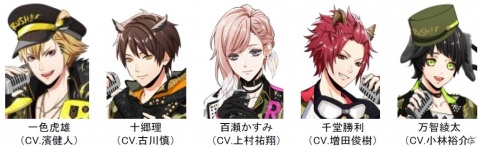 「アニドルカラーズ」一色虎雄（CV：濱健人）率いるユニット・RUSH!のファーストシングル「RUSH!」が配信開始！の画像4