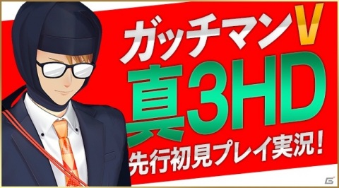 「真・女神転生III NOCTURNE HD REMASTER」をガッチマンVさんが先行初見プレイ！10月3日21時より実況生配信が実施の画像1