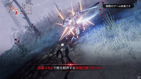 MMORPG×バトロワが融合したスマホ向け新作タイトル「A3: STILL ALIVE スティルアライブ」を紹介！の画像10