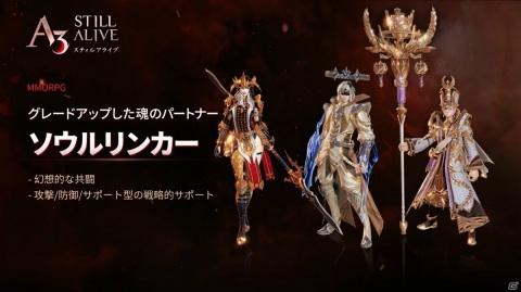 MMORPG×バトロワが融合したスマホ向け新作タイトル「A3: STILL ALIVE スティルアライブ」を紹介！の画像11