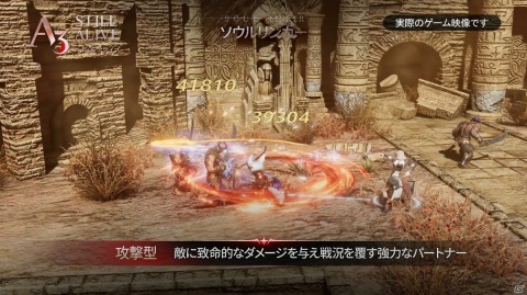 MMORPG×バトロワが融合したスマホ向け新作タイトル「A3: STILL ALIVE スティルアライブ」を紹介！の画像12