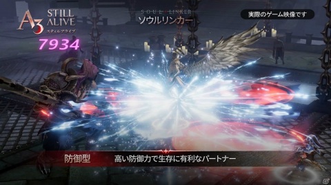MMORPG×バトロワが融合したスマホ向け新作タイトル「A3: STILL ALIVE スティルアライブ」を紹介！の画像13