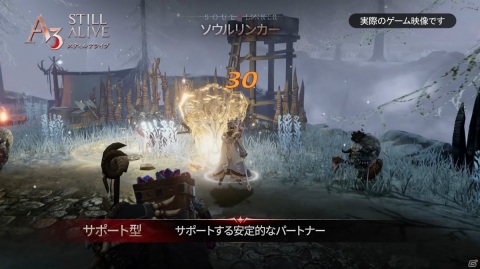 MMORPG×バトロワが融合したスマホ向け新作タイトル「A3: STILL ALIVE スティルアライブ」を紹介！の画像14