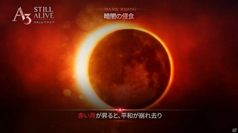 MMORPG×バトロワが融合したスマホ向け新作タイトル「A3: STILL ALIVE スティルアライブ」を紹介！の画像15
