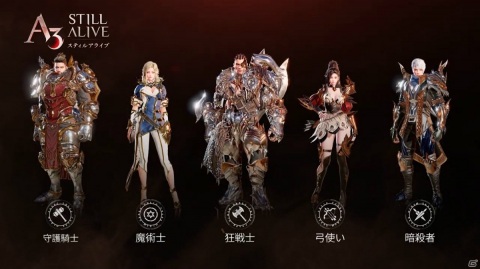 MMORPG×バトロワが融合したスマホ向け新作タイトル「A3: STILL ALIVE スティルアライブ」を紹介！の画像5