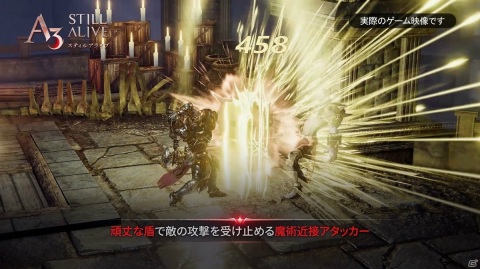 MMORPG×バトロワが融合したスマホ向け新作タイトル「A3: STILL ALIVE スティルアライブ」を紹介！の画像6
