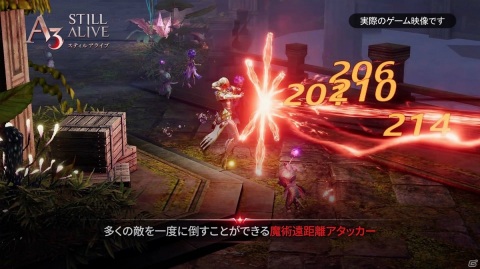 MMORPG×バトロワが融合したスマホ向け新作タイトル「A3: STILL ALIVE スティルアライブ」を紹介！の画像7