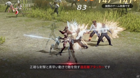 MMORPG×バトロワが融合したスマホ向け新作タイトル「A3: STILL ALIVE スティルアライブ」を紹介！の画像9