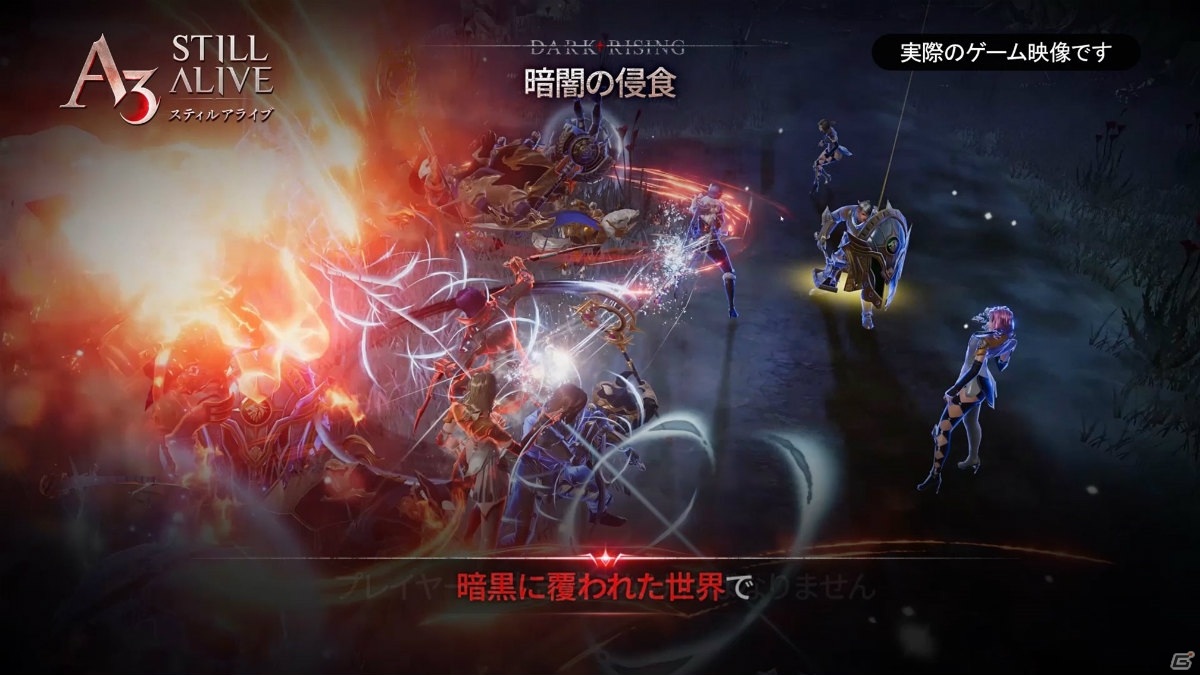 MMORPG×バトロワが融合したスマホ向け新作タイトル「A3: STILL ALIVE スティルアライブ」を紹介！の画像16