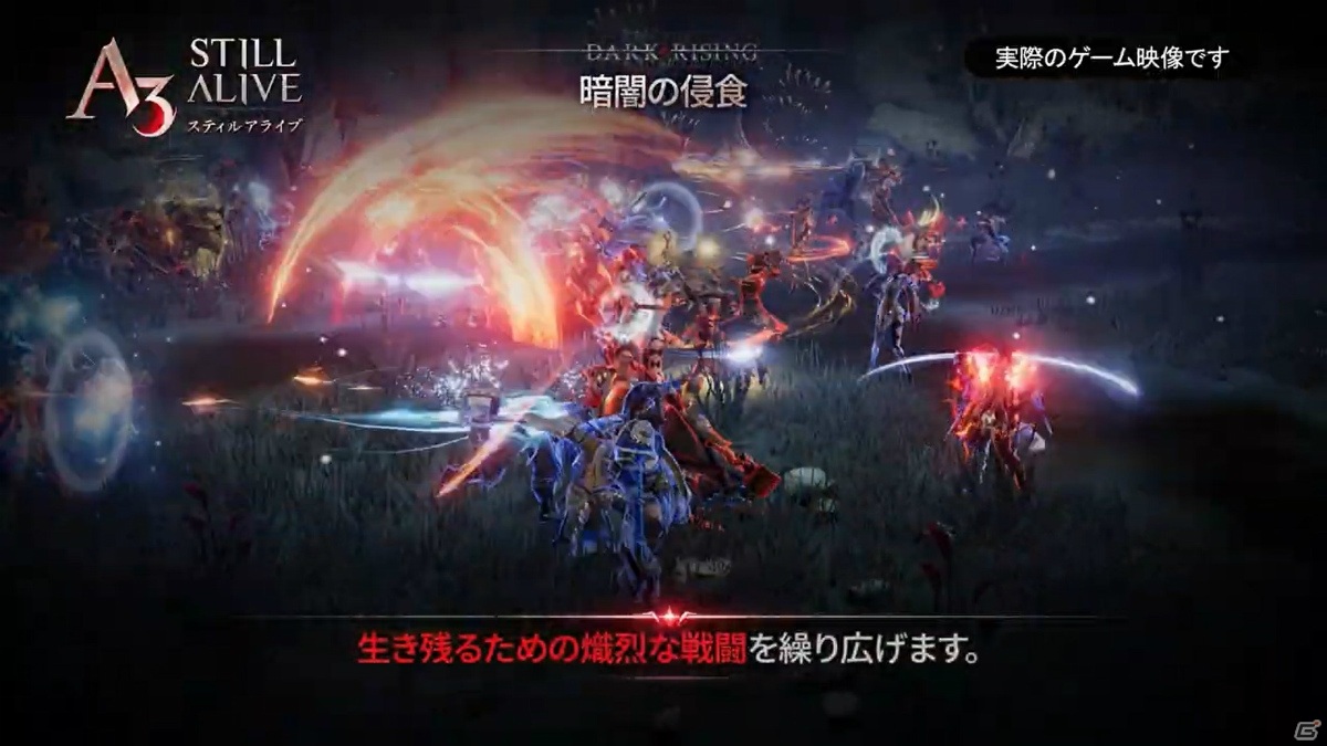 MMORPG×バトロワが融合したスマホ向け新作タイトル「A3: STILL ALIVE スティルアライブ」を紹介！の画像17