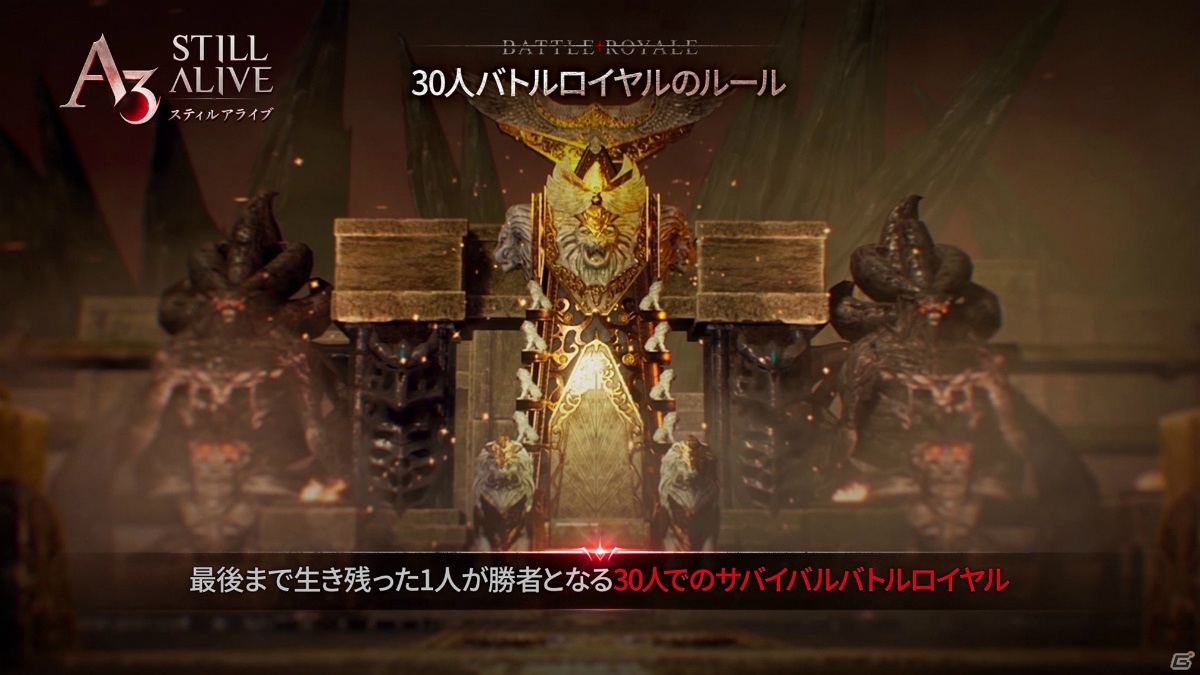 MMORPG×バトロワが融合したスマホ向け新作タイトル「A3: STILL ALIVE スティルアライブ」を紹介！の画像19