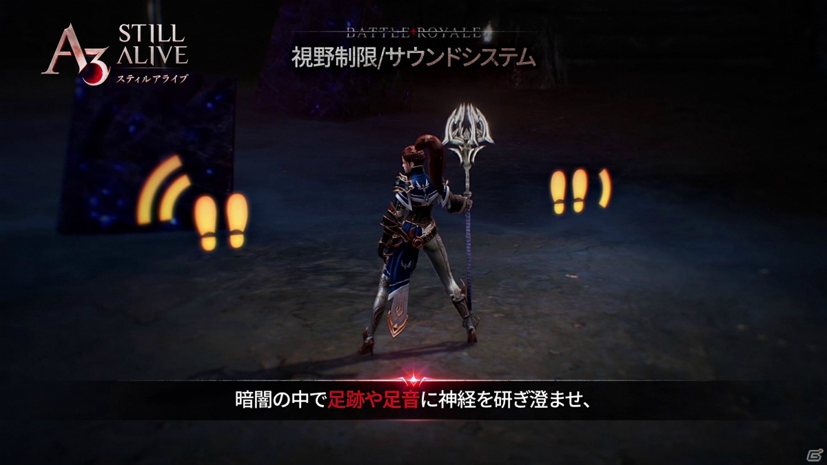 MMORPG×バトロワが融合したスマホ向け新作タイトル「A3: STILL ALIVE スティルアライブ」を紹介！の画像20