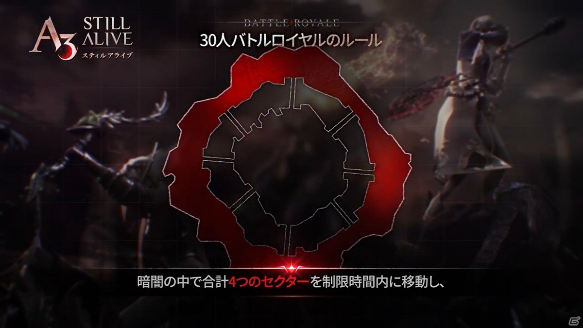 MMORPG×バトロワが融合したスマホ向け新作タイトル「A3: STILL ALIVE スティルアライブ」を紹介！の画像22