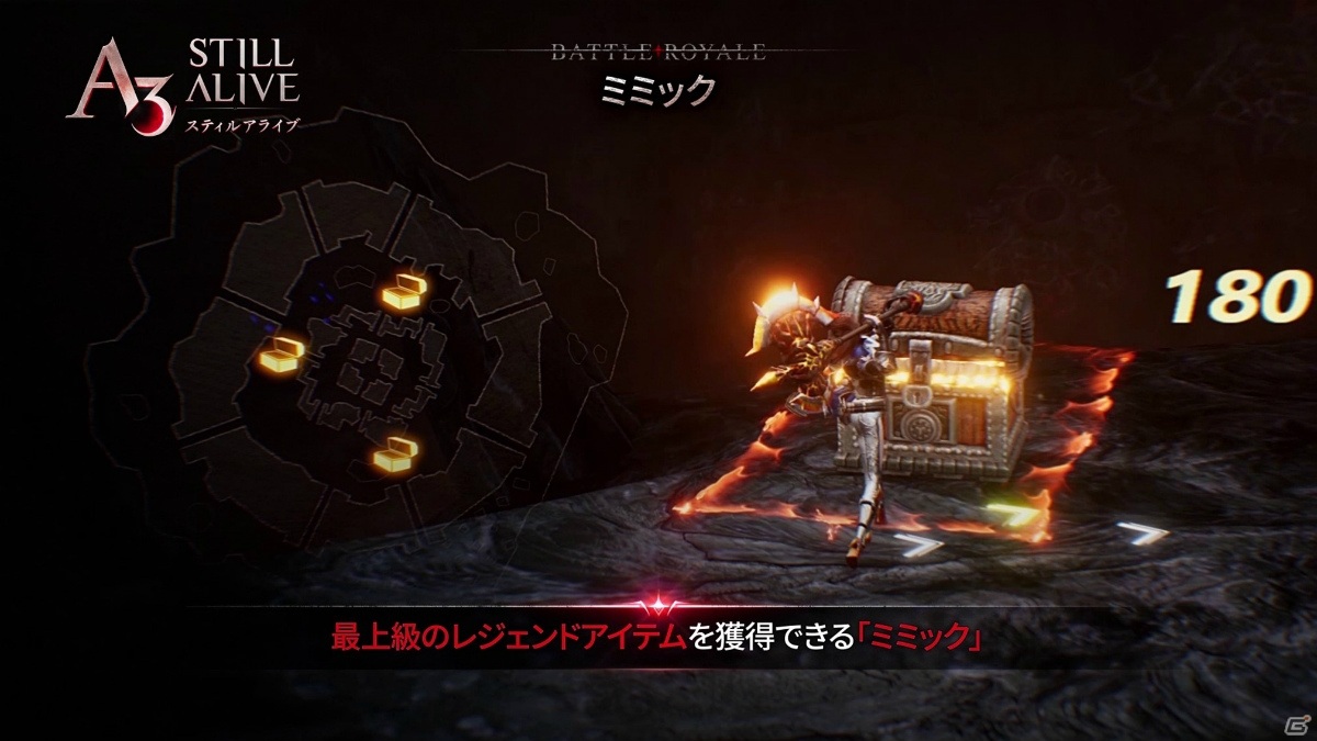 MMORPG×バトロワが融合したスマホ向け新作タイトル「A3: STILL ALIVE スティルアライブ」を紹介！の画像23