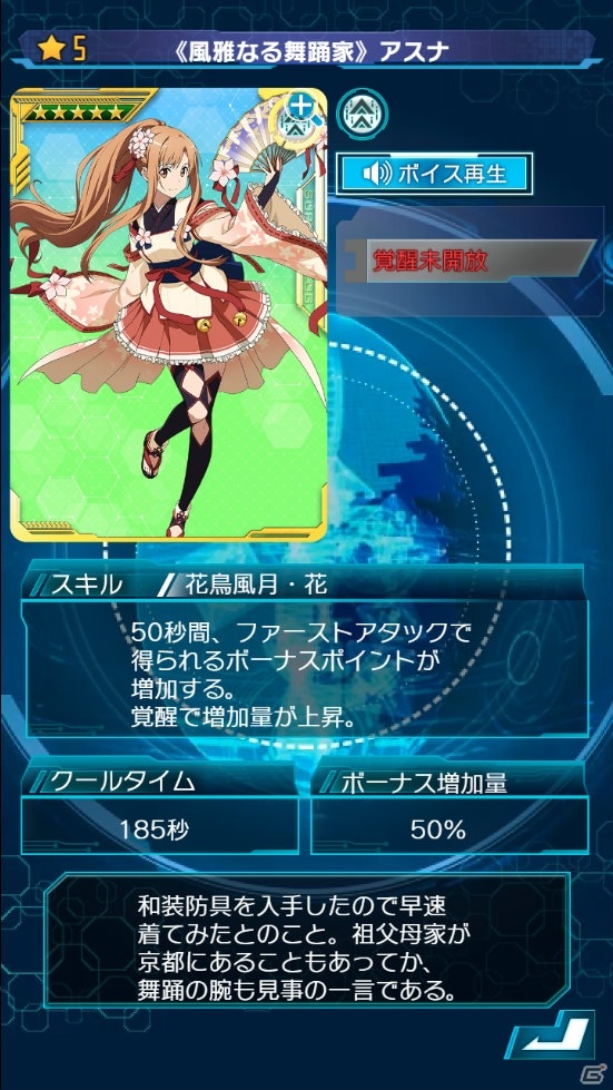 「SAO AC ディープ・エクスプローラー」デフラグマッチ「シリカシーズン」がスタート！イベント「変わらないもの」も開催の画像26