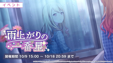 「プロセカ」初のゲーム内イベントが10月9日より開催！Leo/needとニーゴの書き下ろし楽曲の詳細も明らかにの画像16