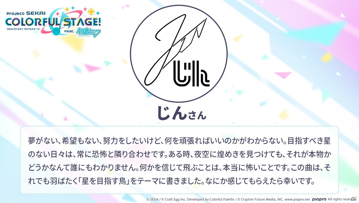 「プロセカ」初のゲーム内イベントが10月9日より開催！Leo/needとニーゴの書き下ろし楽曲の詳細も明らかにの画像15