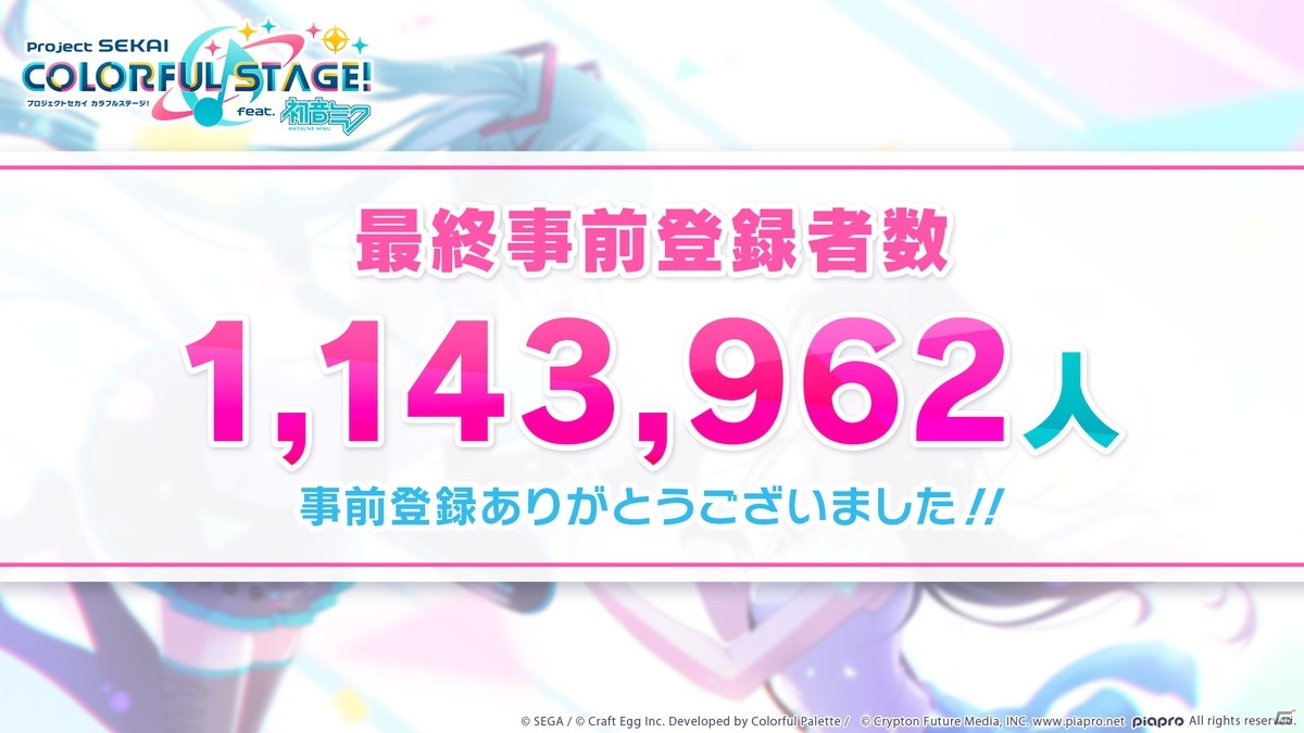 「プロセカ」初のゲーム内イベントが10月9日より開催！Leo/needとニーゴの書き下ろし楽曲の詳細も明らかにの画像2