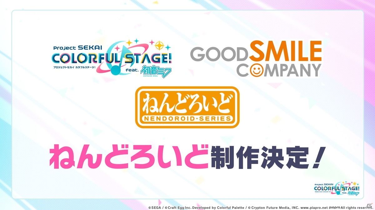「プロセカ」初のゲーム内イベントが10月9日より開催！Leo/needとニーゴの書き下ろし楽曲の詳細も明らかにの画像6