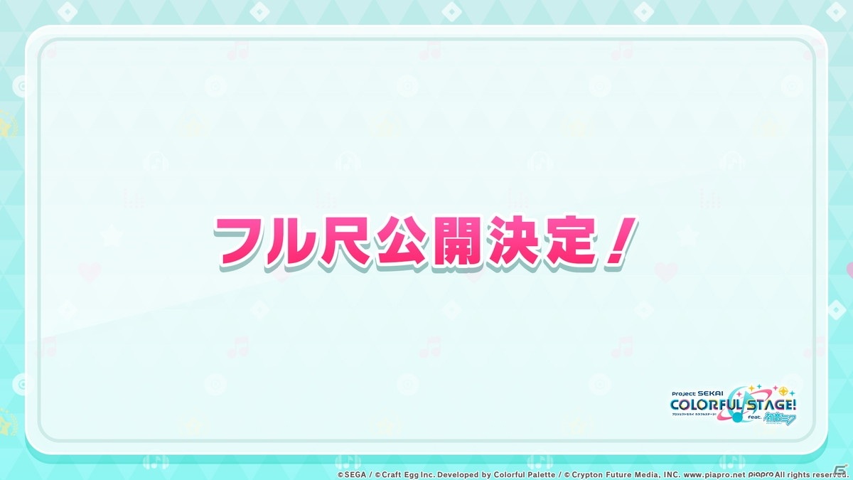 「プロセカ」初のゲーム内イベントが10月9日より開催！Leo/needとニーゴの書き下ろし楽曲の詳細も明らかにの画像7
