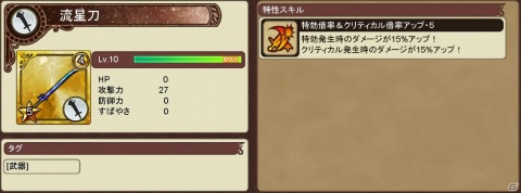 「インペリアル サガ エクリプス」1周年に向けたアップデートが実施！グレイとシルバーが登場するプレミアムガチャも開始の画像14