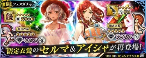 「インペリアル サガ エクリプス」1周年に向けたアップデートが実施！グレイとシルバーが登場するプレミアムガチャも開始の画像16