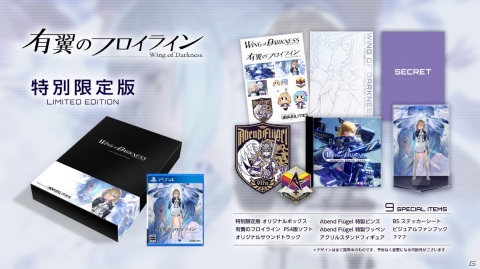 ハイスピード3Dシューティング「有翼のフロイライン Wing of Darkness」がPS4/Switch/PC向けに2021年2月25日発売決定！の画像4