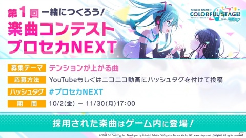 「プロジェクトセカイ」10月5日に「遥 HAPPY BIRTHDAYライブ」が実施！じんさん、syudouさんによる書き下ろし楽曲も収録決定の画像10