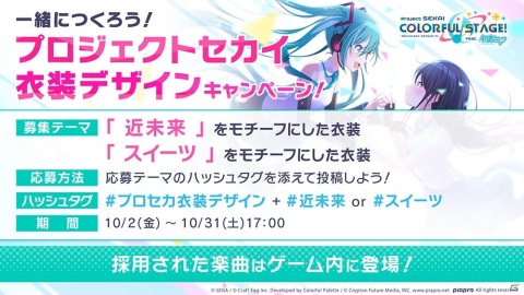 「プロジェクトセカイ」10月5日に「遥 HAPPY BIRTHDAYライブ」が実施！じんさん、syudouさんによる書き下ろし楽曲も収録決定の画像11