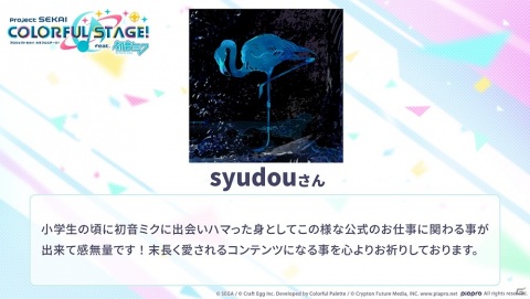 「プロジェクトセカイ」10月5日に「遥 HAPPY BIRTHDAYライブ」が実施！じんさん、syudouさんによる書き下ろし楽曲も収録決定の画像4