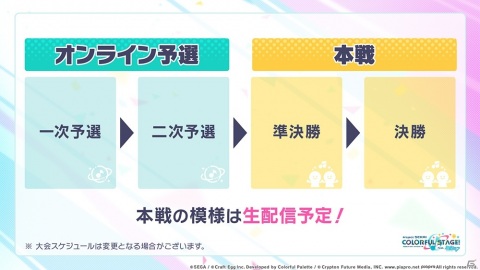 「プロジェクトセカイ」10月5日に「遥 HAPPY BIRTHDAYライブ」が実施！じんさん、syudouさんによる書き下ろし楽曲も収録決定の画像5