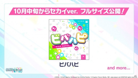 「プロジェクトセカイ」10月5日に「遥 HAPPY BIRTHDAYライブ」が実施！じんさん、syudouさんによる書き下ろし楽曲も収録決定の画像6